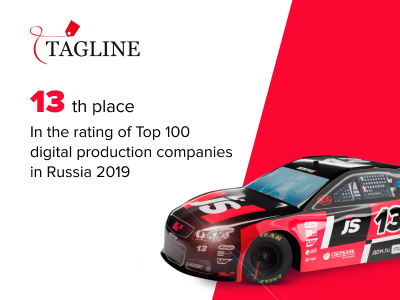 JetStyle in the Rating of Top 100 digital production companies in Russia 2019 by Tagline